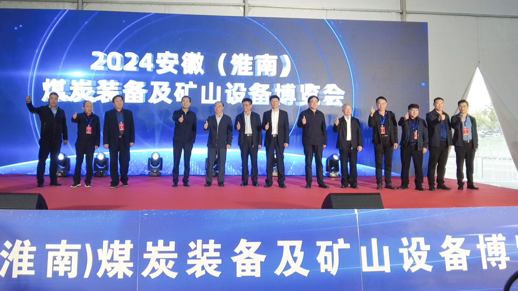 金星智控亮相2024安徽（淮南）煤炭裝備及礦山設(shè)備博覽會(huì)，共筑智慧礦山新時(shí)代！